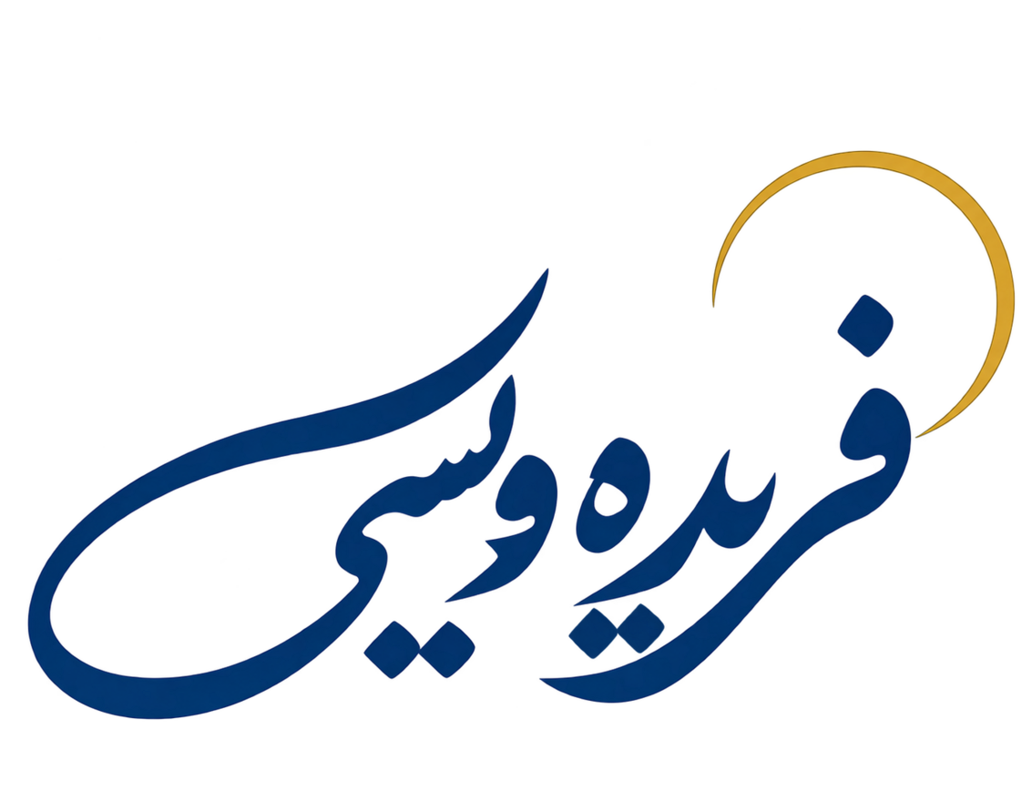 فریده ویسی، روان‌شناس شخصیت و نویسنده